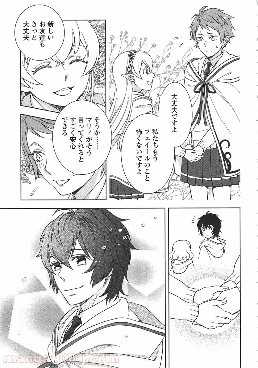 ページ 17 — 第14話