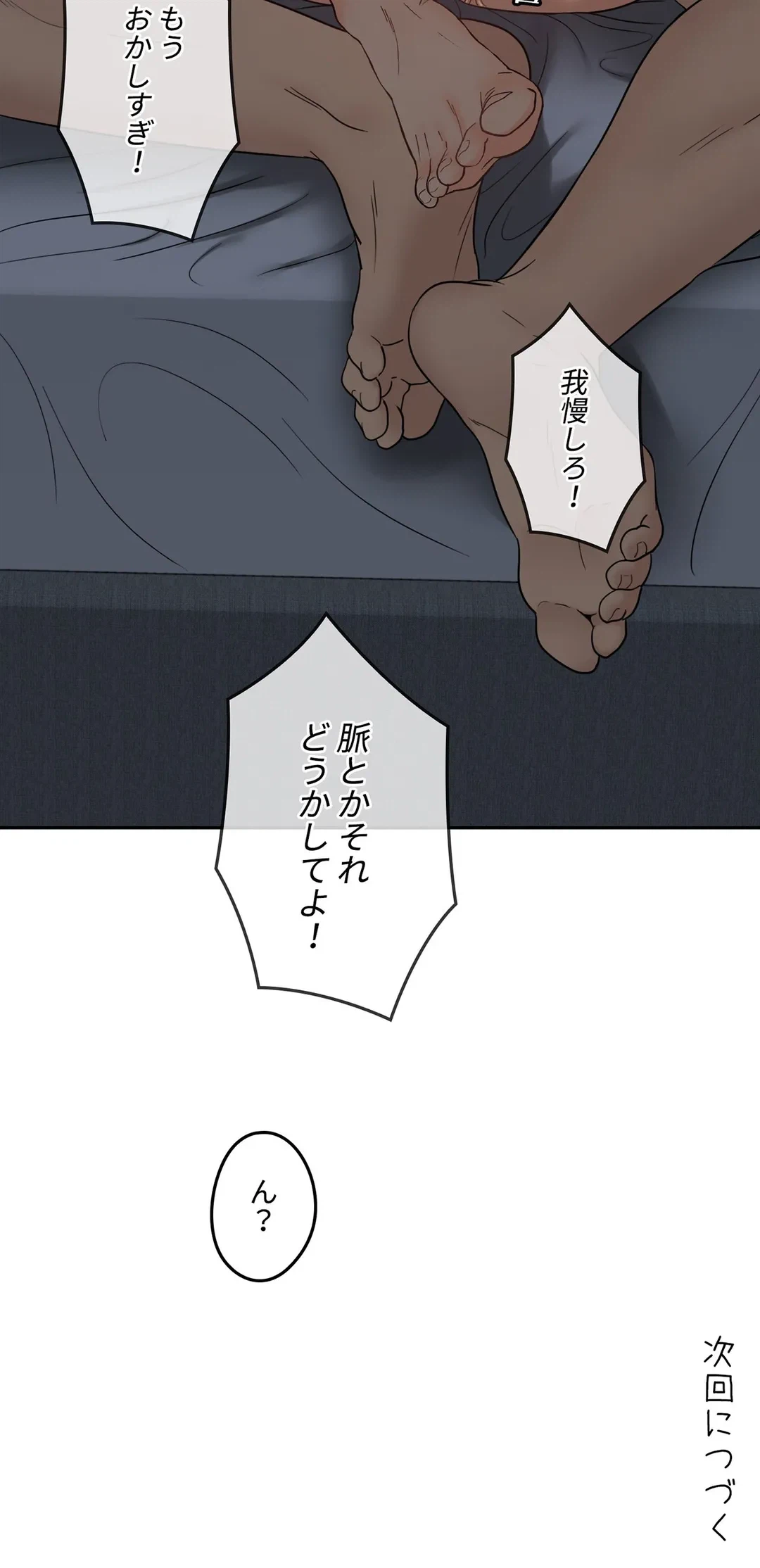 ページ 36 — 第34話