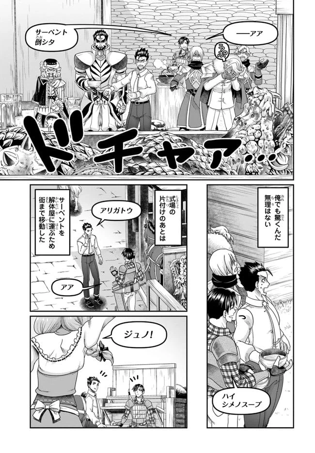 ページ 9 — 第15話