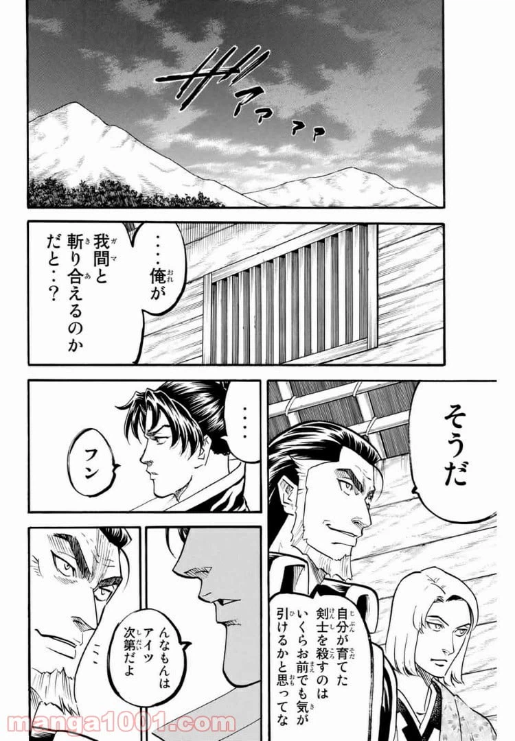 ページ 6 — 第92話