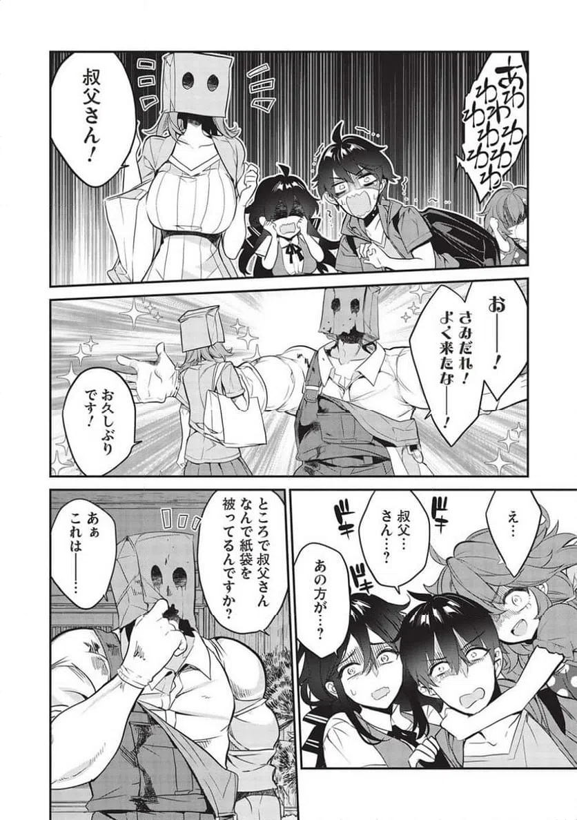 ページ 8 — 第16話