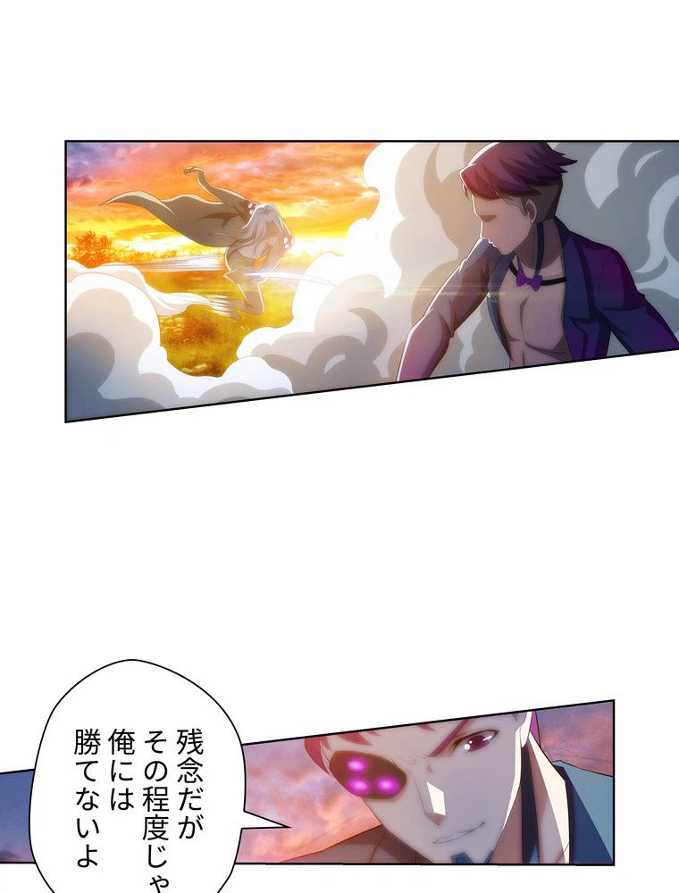 ページ 12 — 第51話