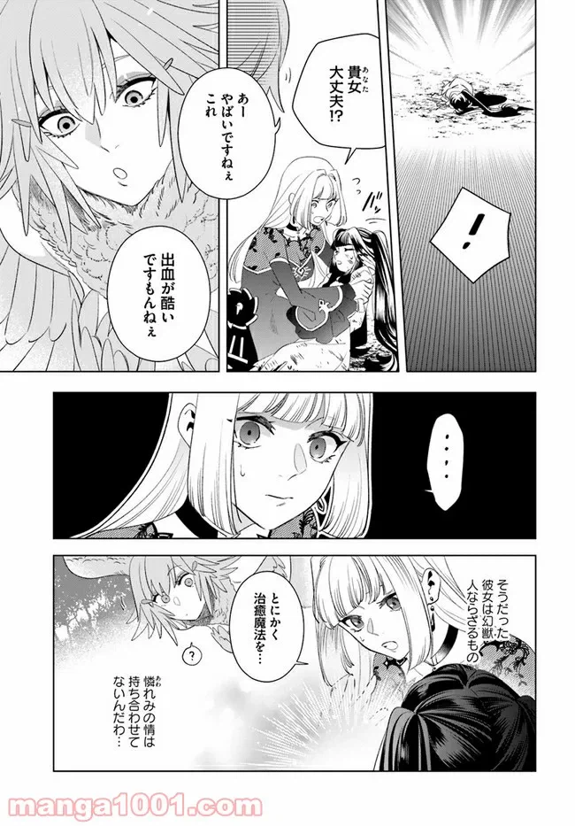 ページ 5 — 第2.4話