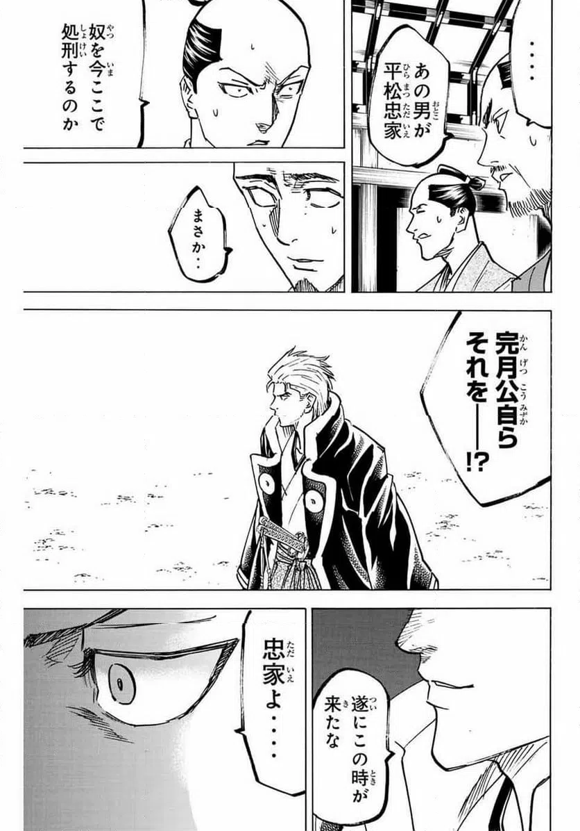 ページ 11 — 第264話