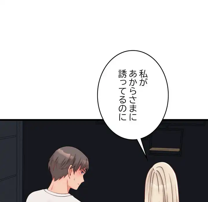 ページ 8 — 第10話