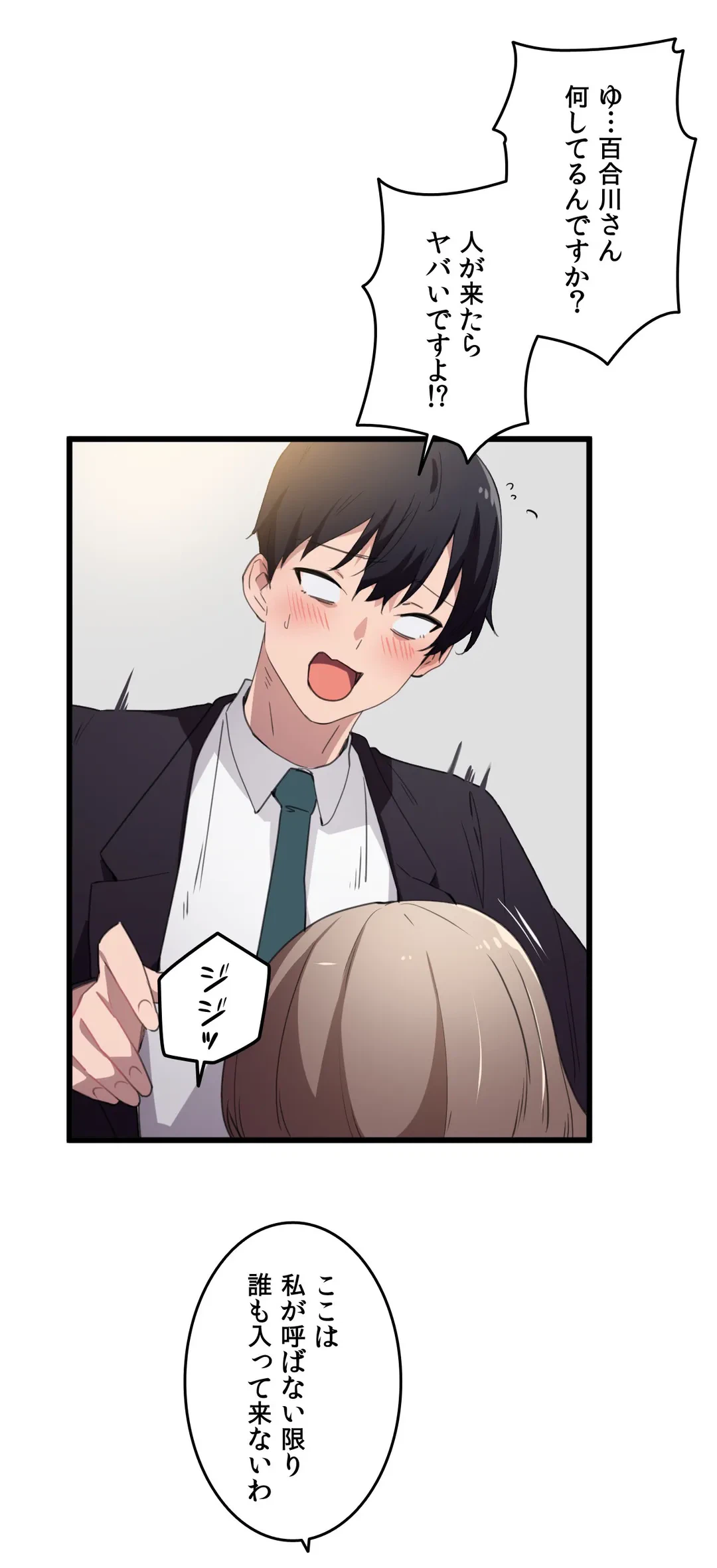 ページ 11 — 第37話