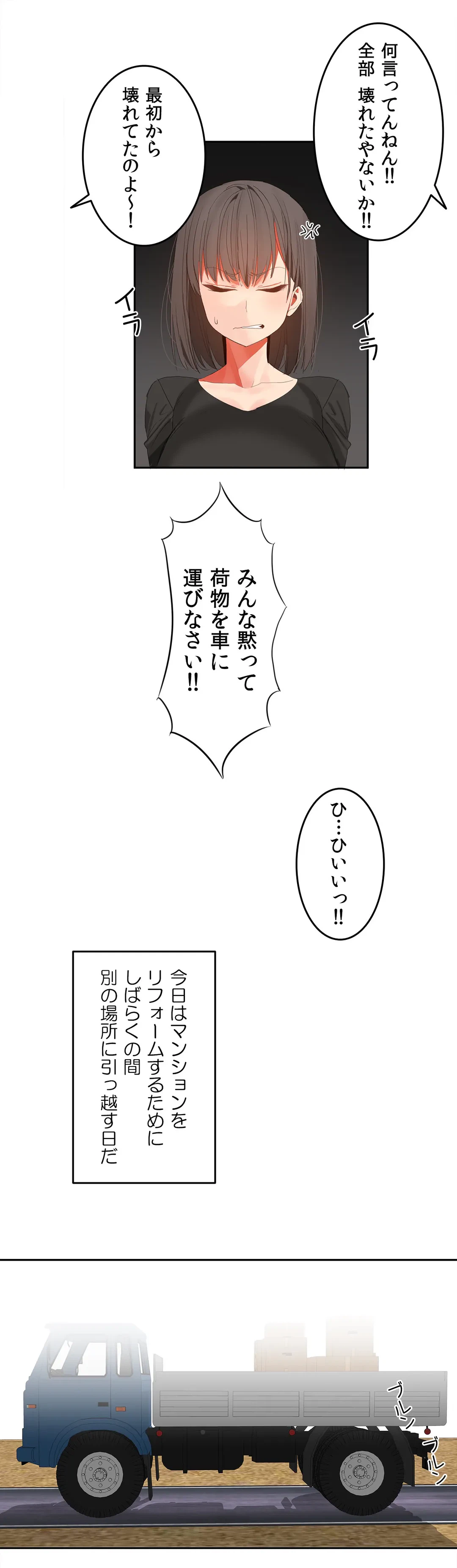 ページ 17 — 第32話