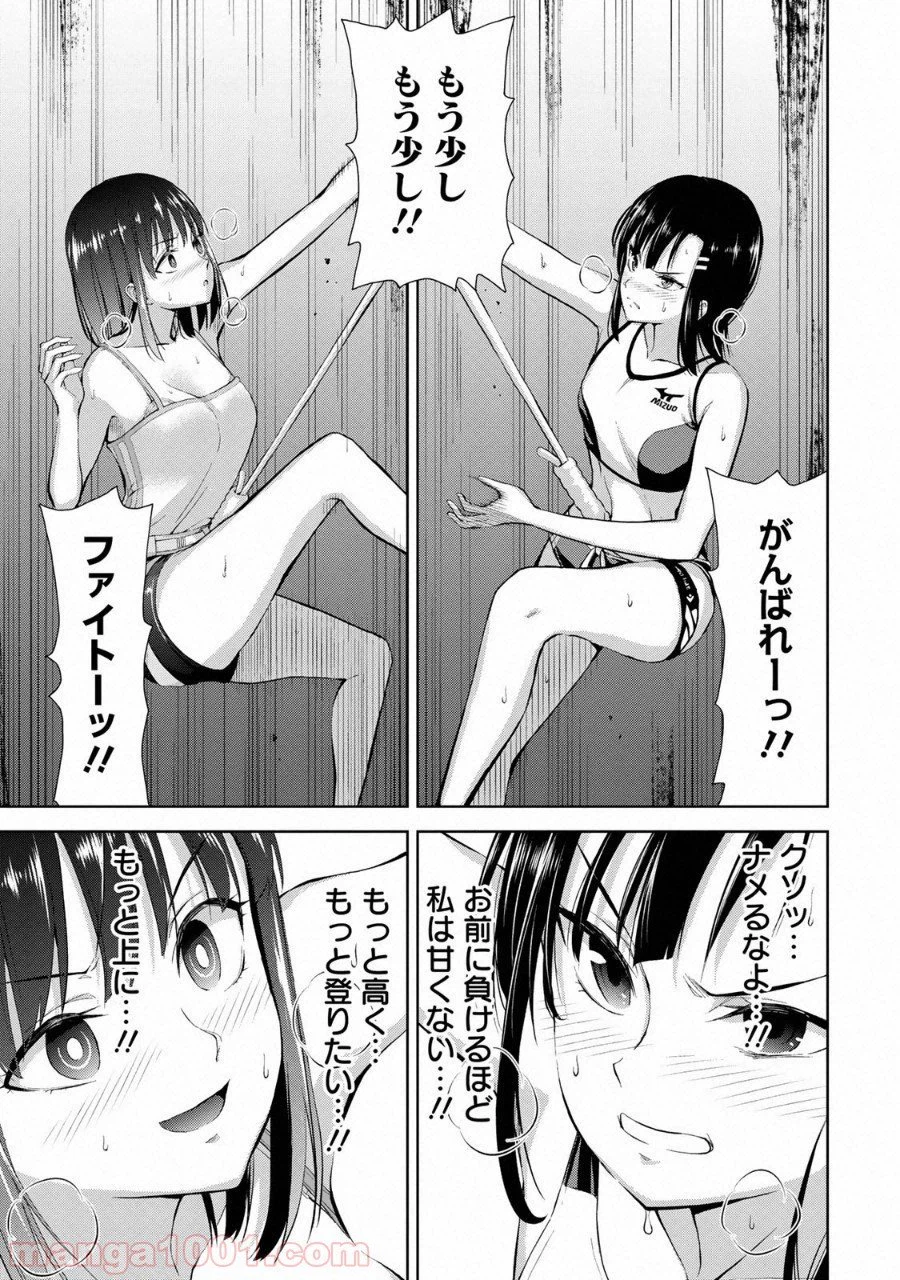 ページ 33 — 第2話