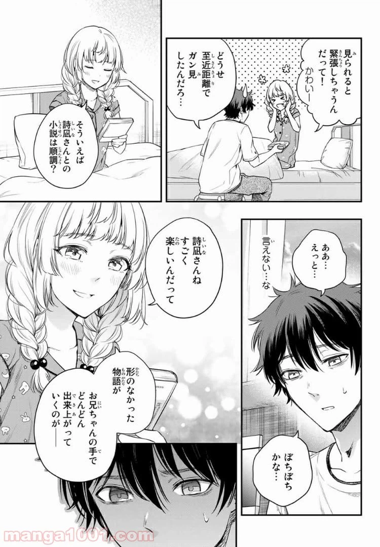 ページ 6 — 第8.2話