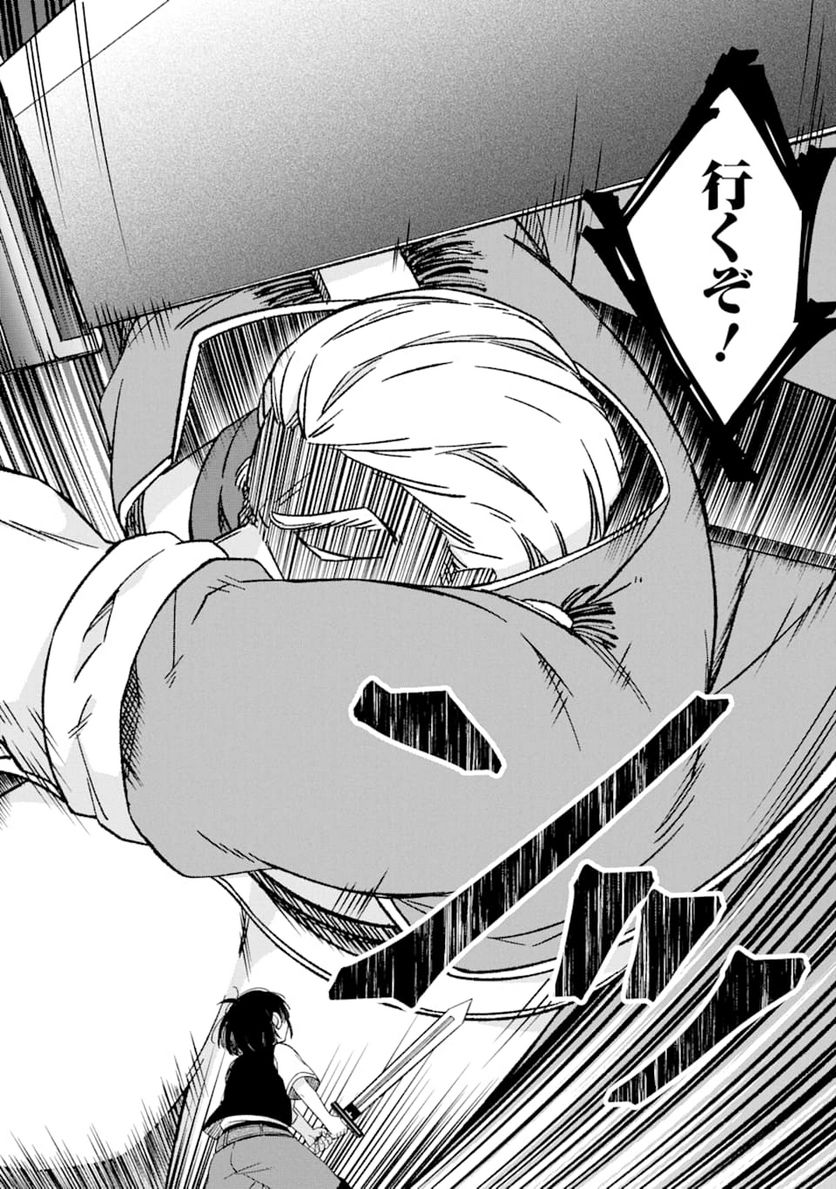 ページ 30 — 第2話