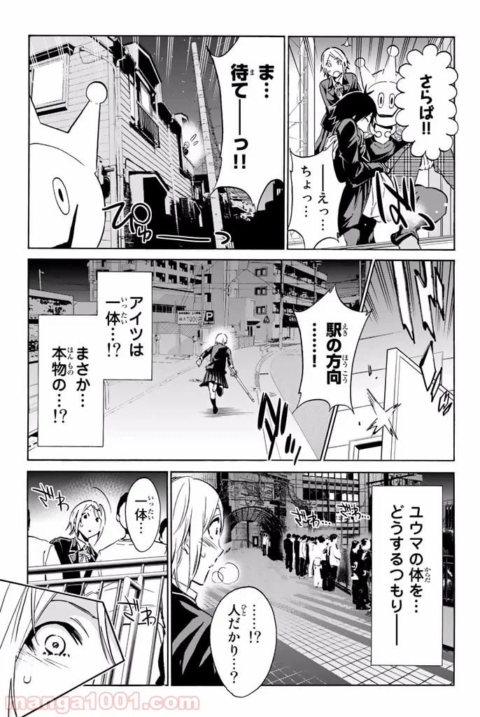 ページ 17 — 第6.2話