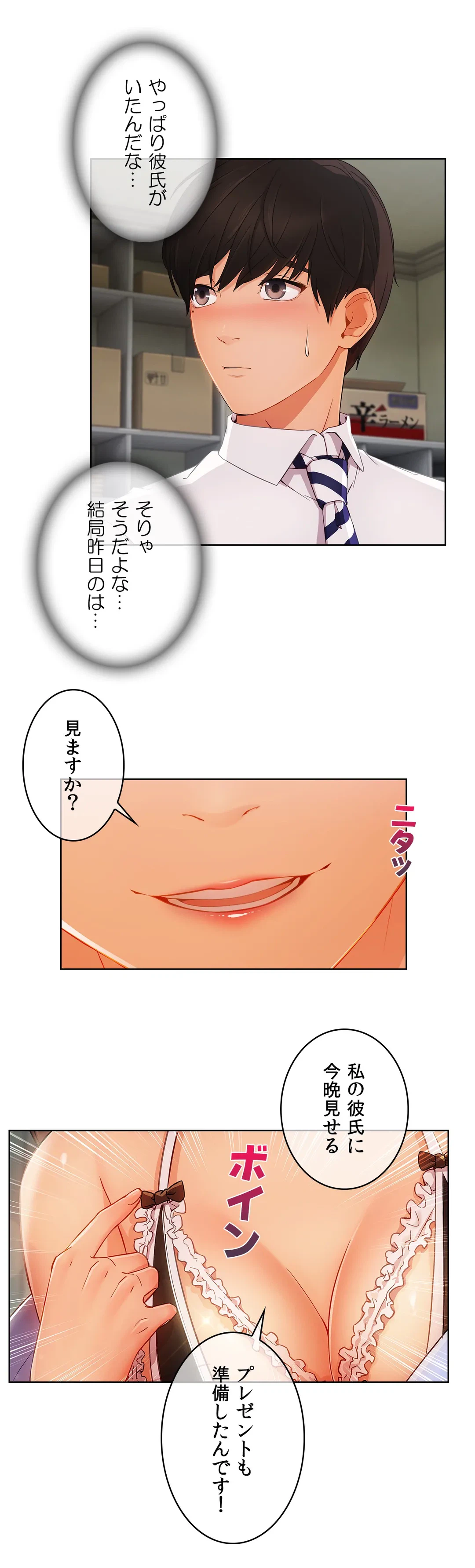 ページ 21 — 第26話