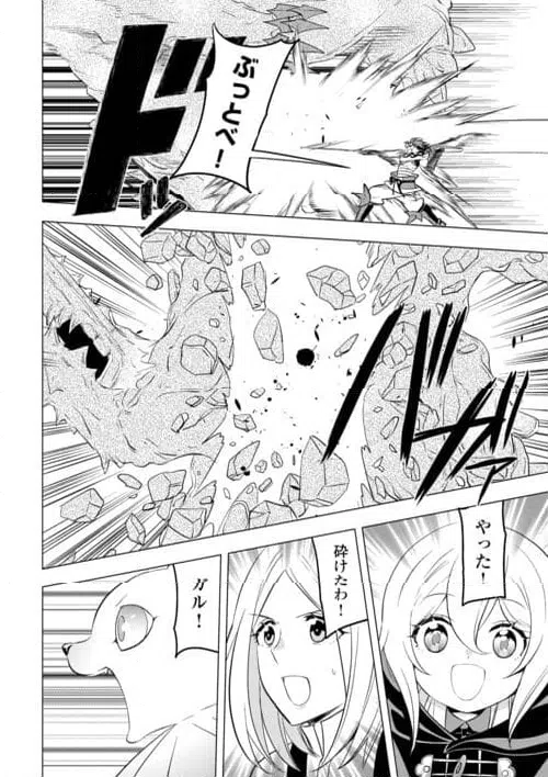 ページ 26 — 第23話