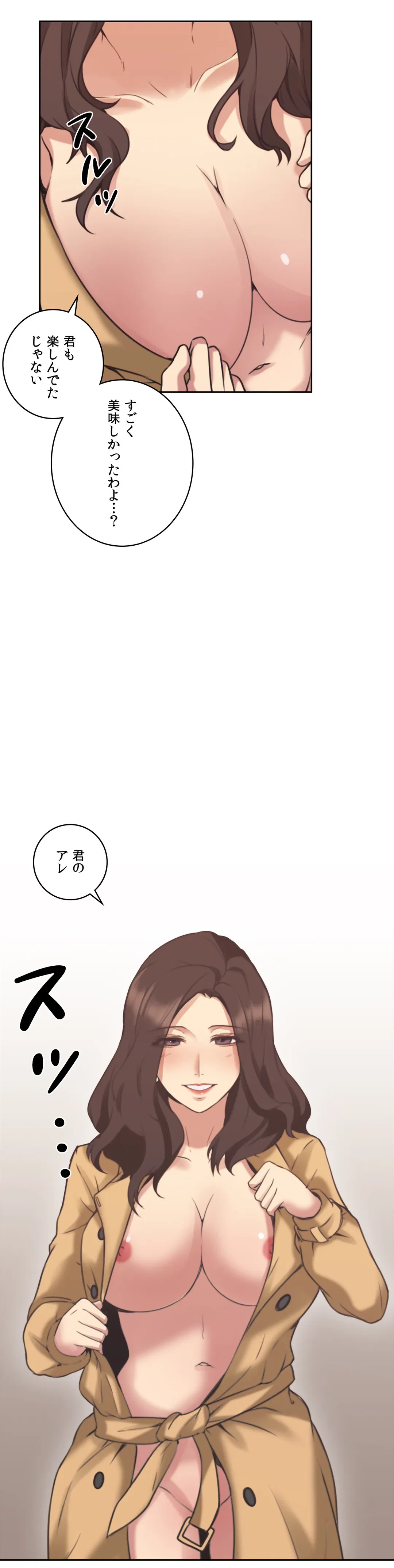 ページ 37 — 第8話