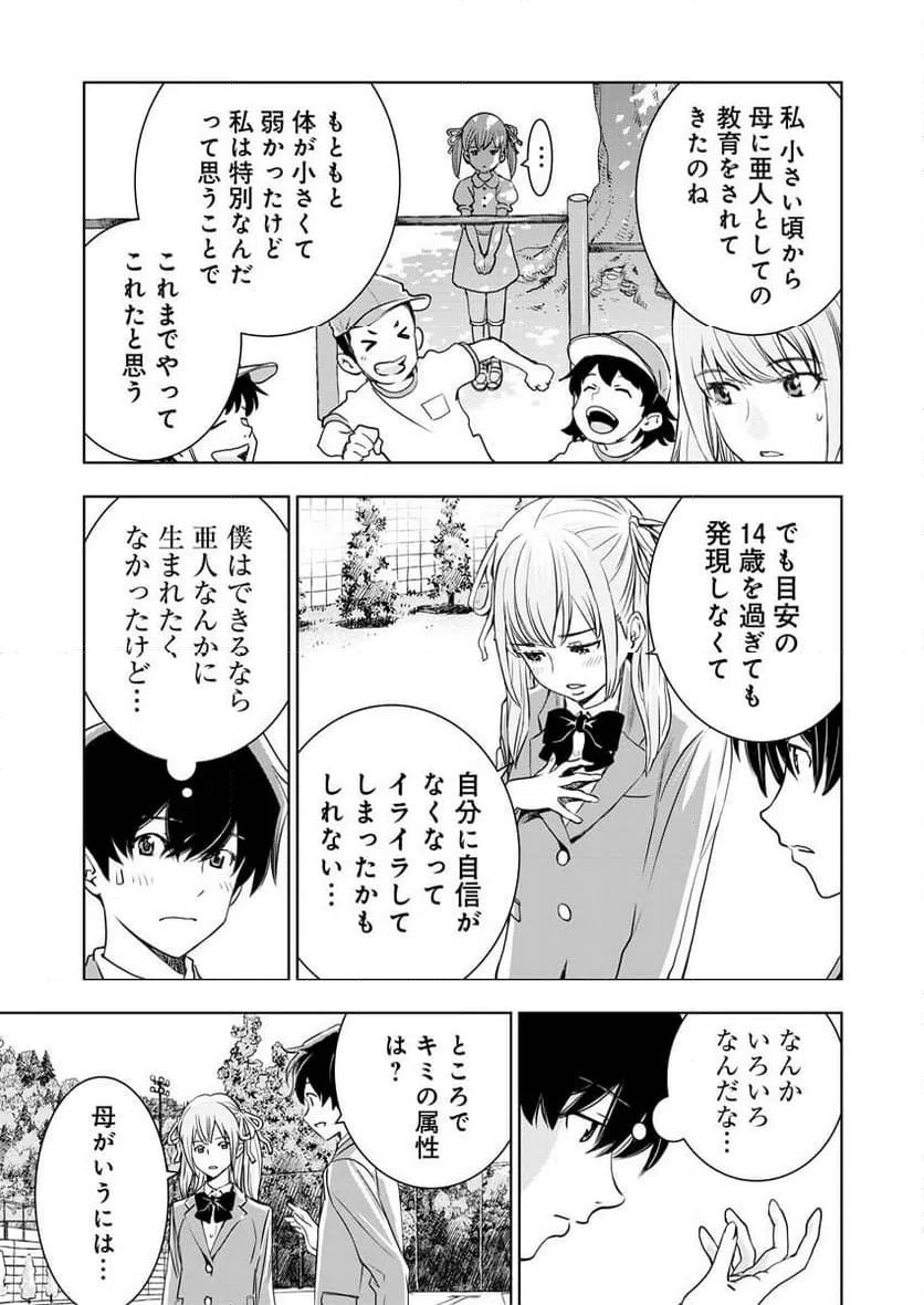 ページ 38 — 第1話