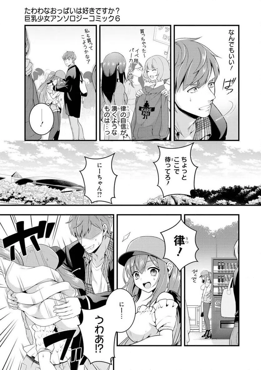 ページ 13 — 第45話