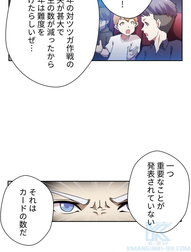 ページ 14 — 第7話
