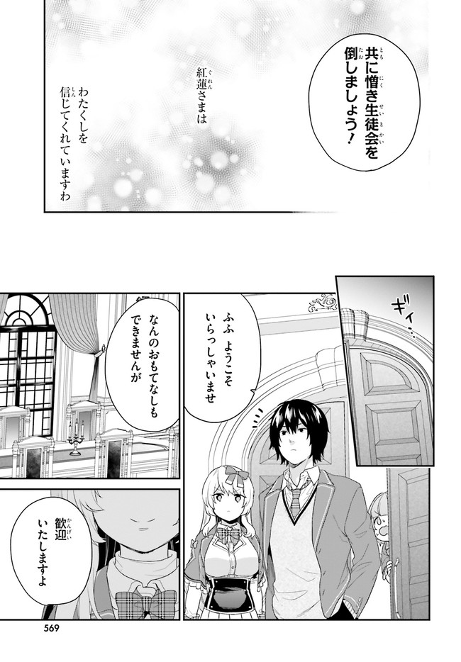 ページ 11 — 第32話