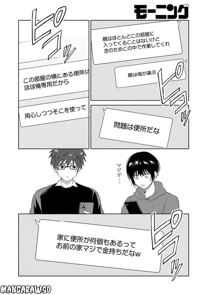 ページ 6 — 第6話