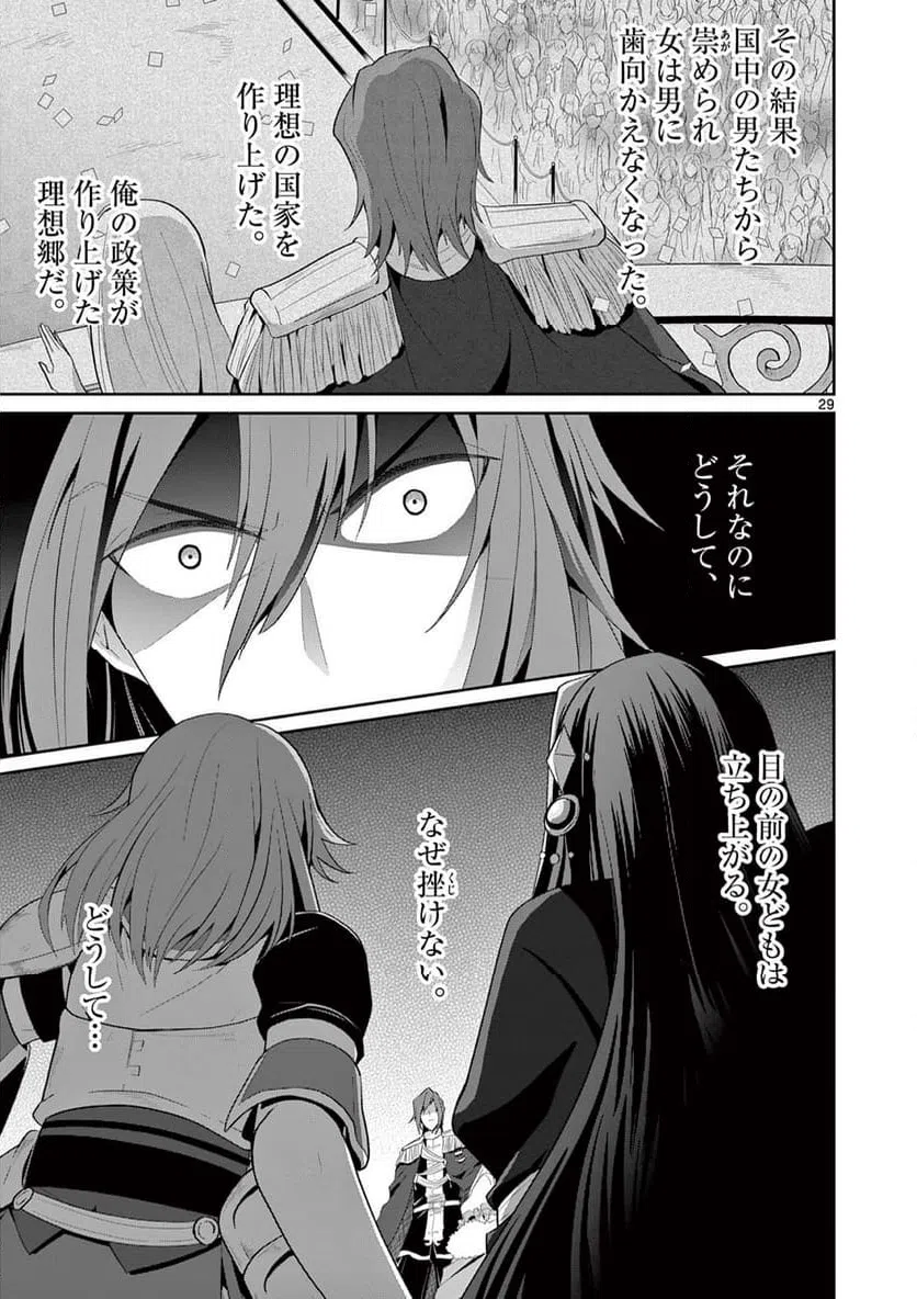 ページ 9 — 第27.3話