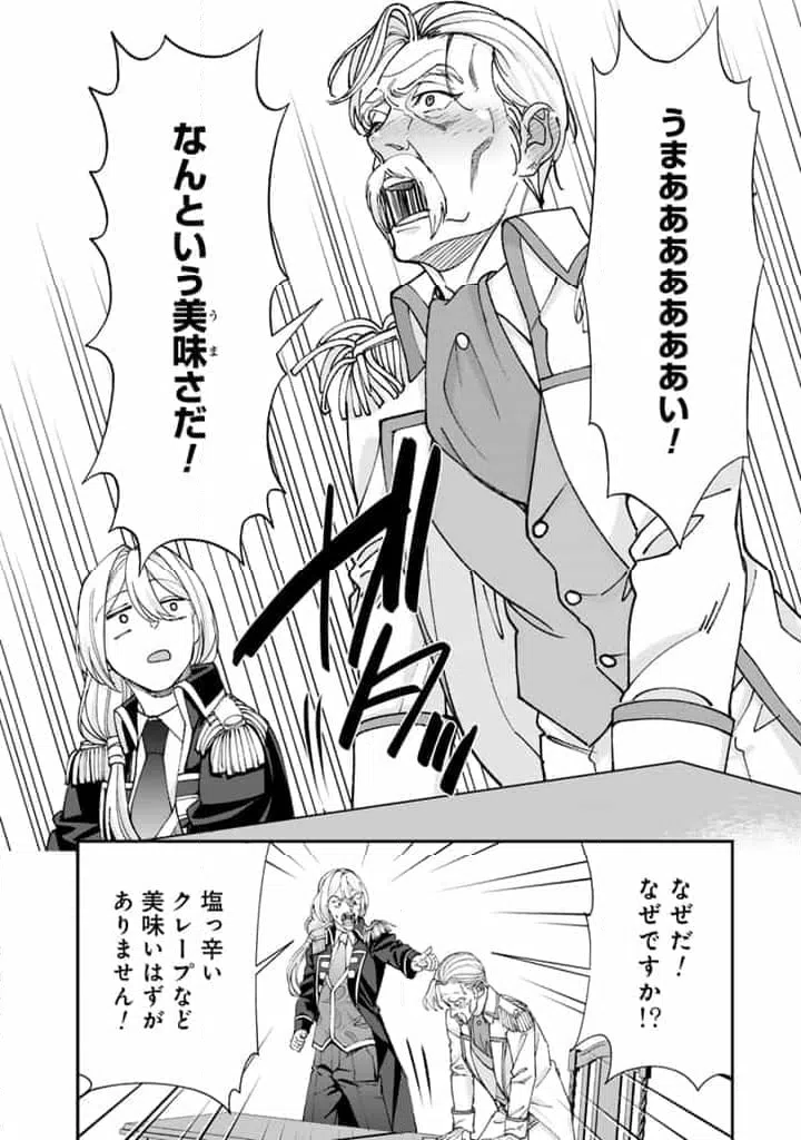 ページ 6 — 第13.2話