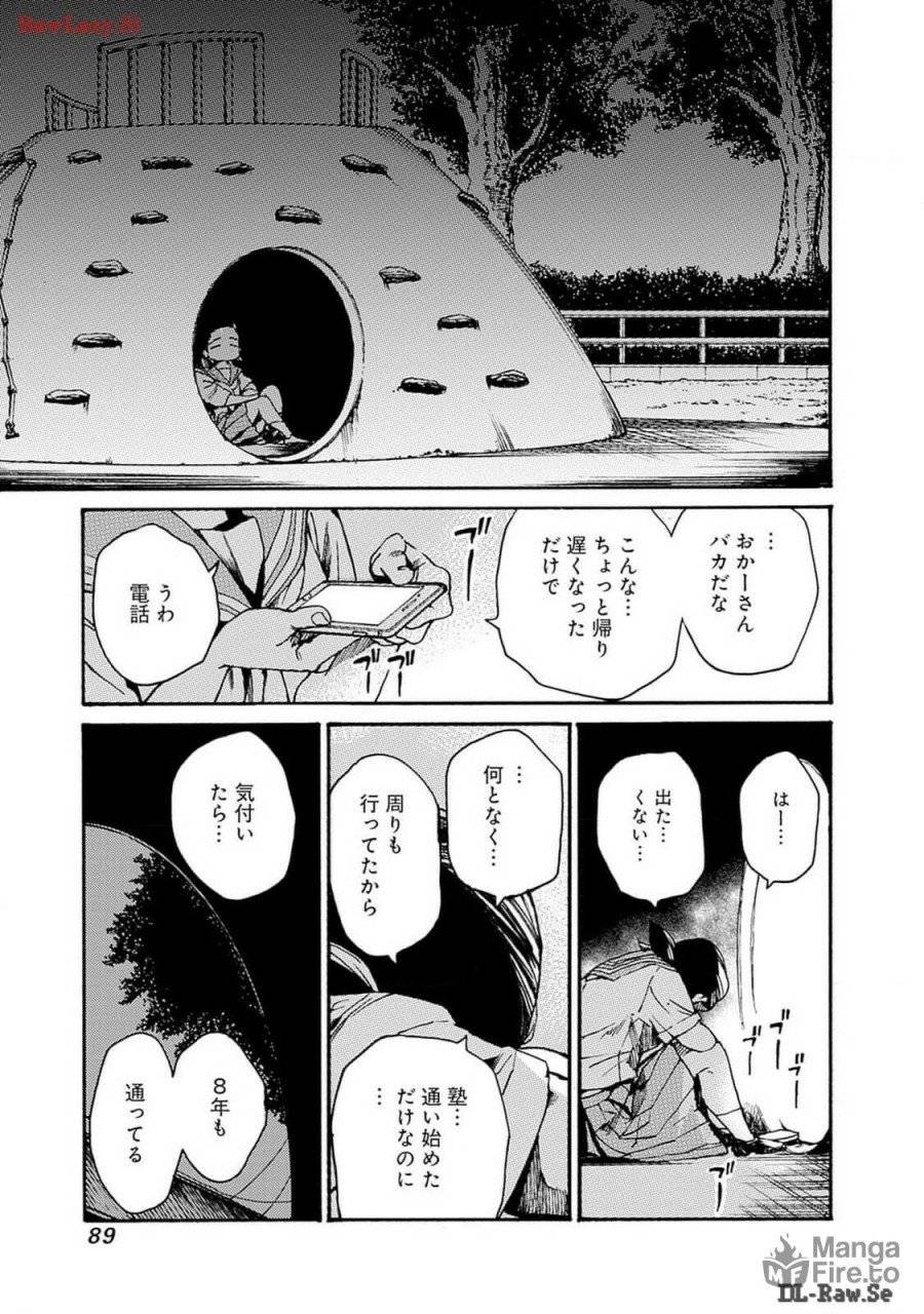 ページ 21 — 第45話