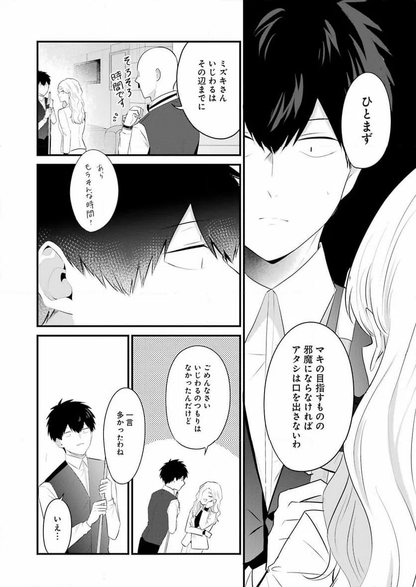 ページ 6 — 第41話