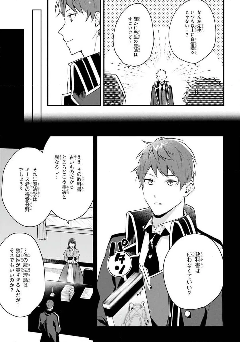 ページ 5 — 第5話