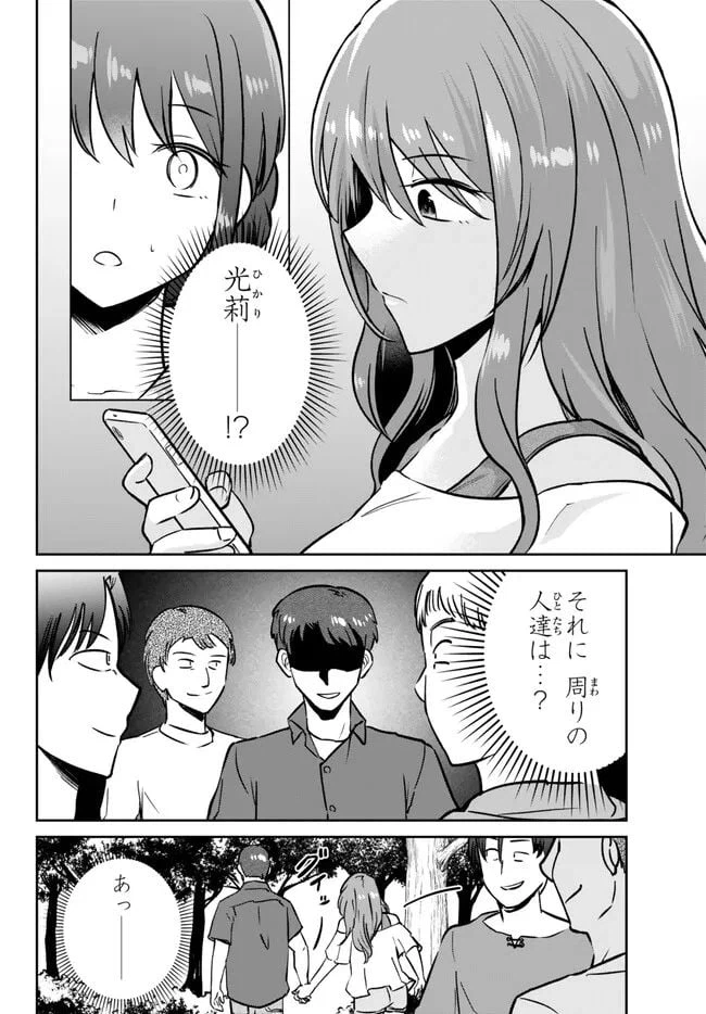 ページ 16 — 第7.1話