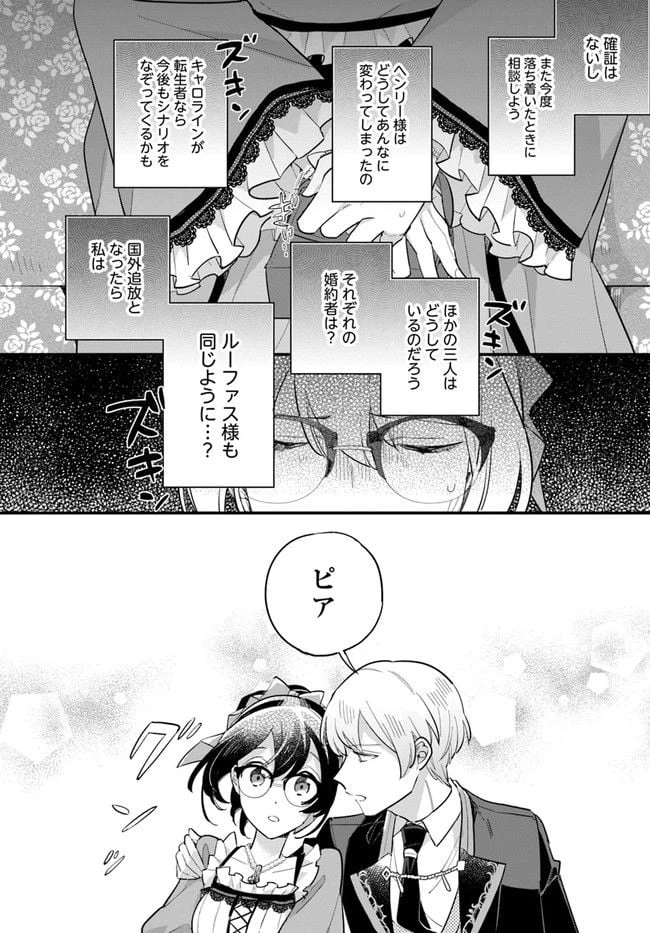 ページ 4 — 第12.2話