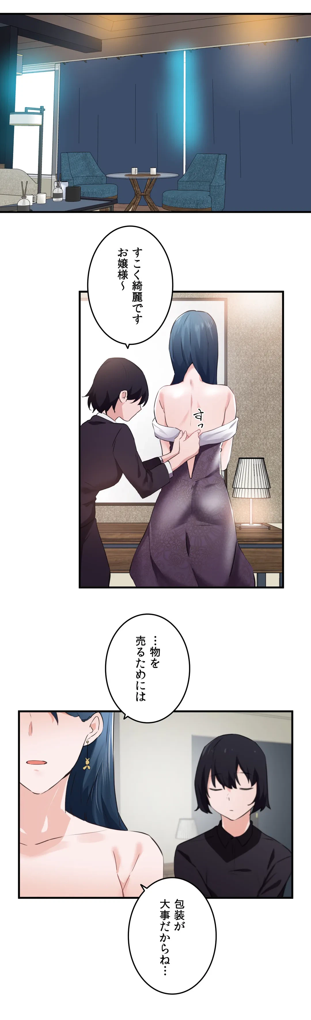 ページ 21 — 第55話
