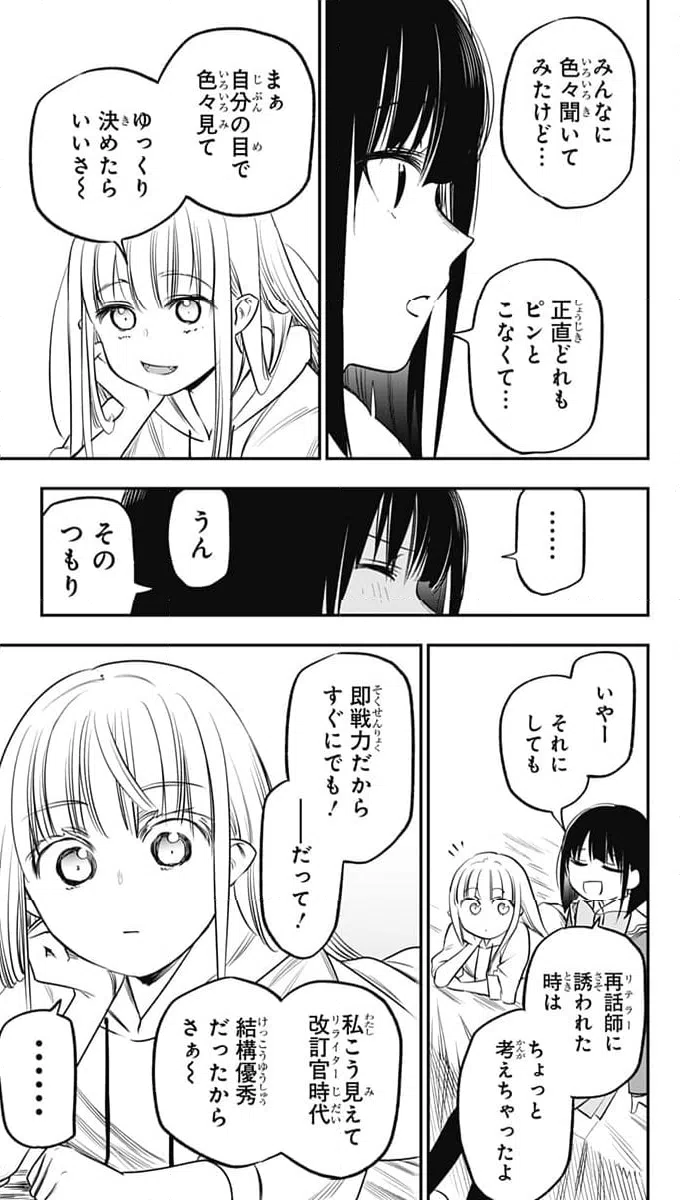 ページ 25 — 第15話
