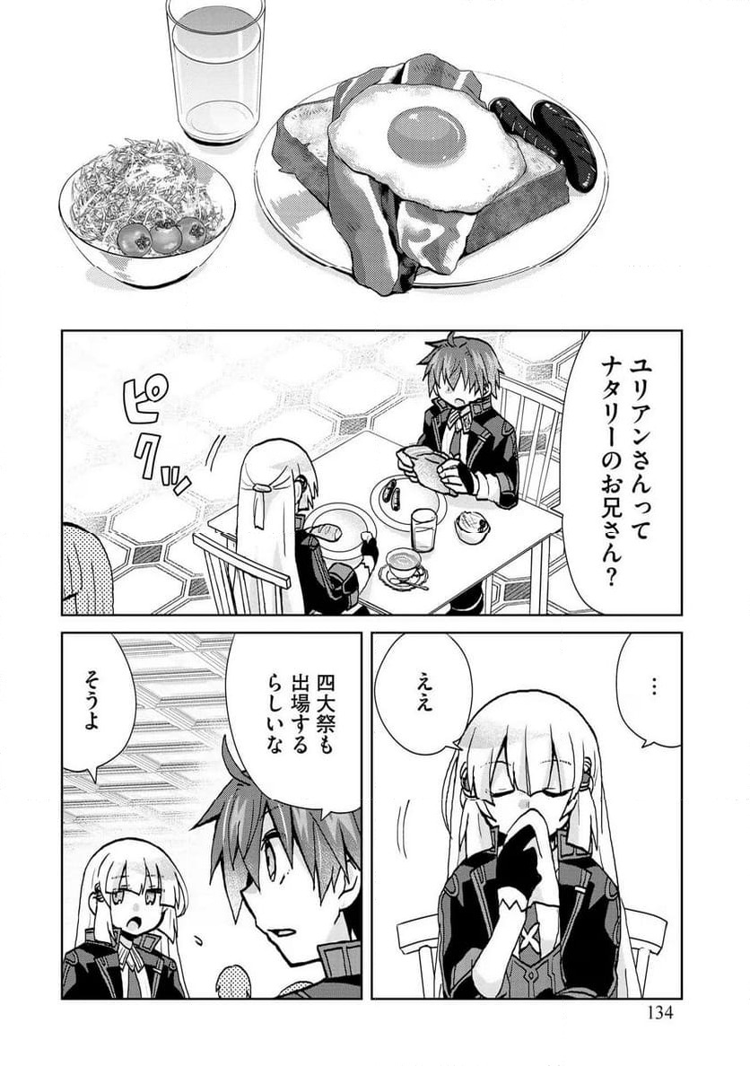 ページ 6 — 第25話