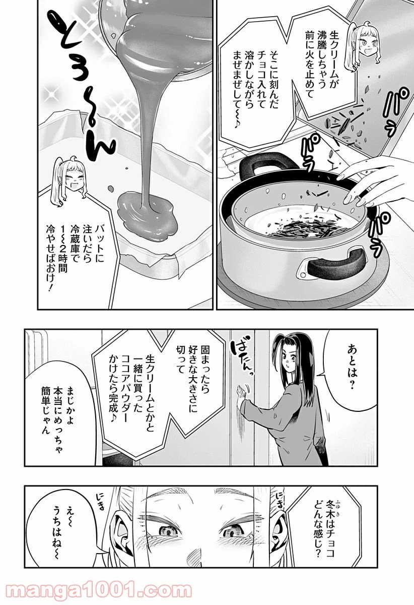 ページ 10 — 第13.1話