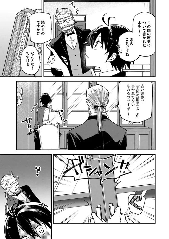 ページ 13 — 第4話