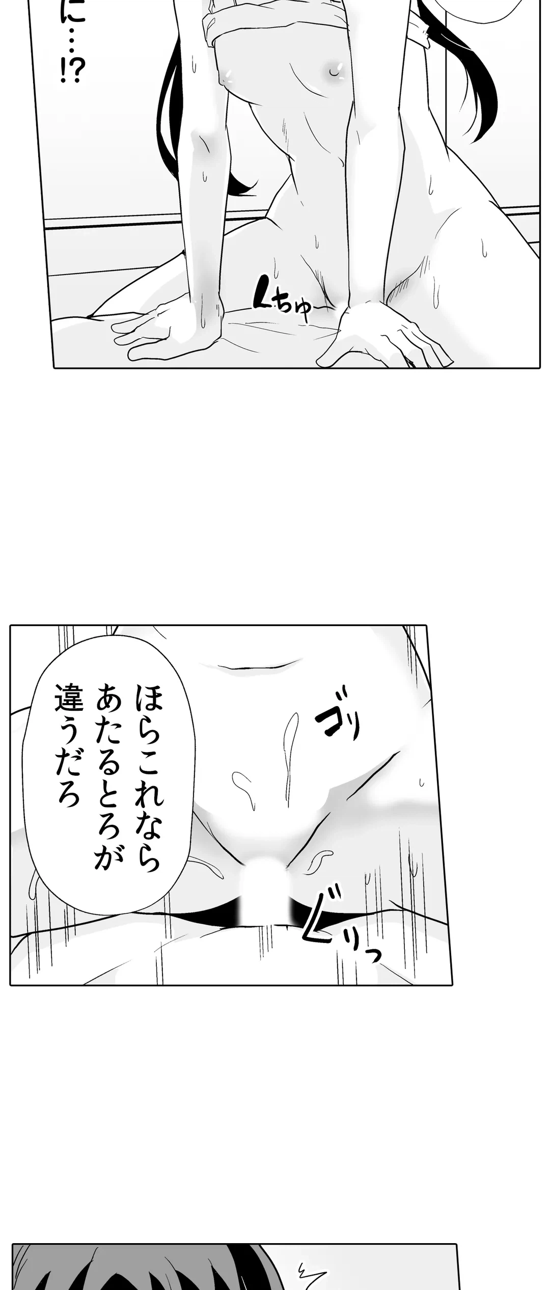 ページ 12 — 第42話