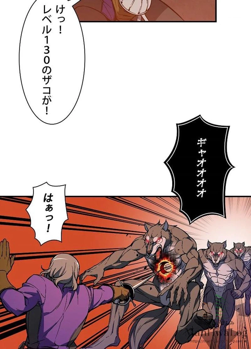 ページ 15 — 第66話