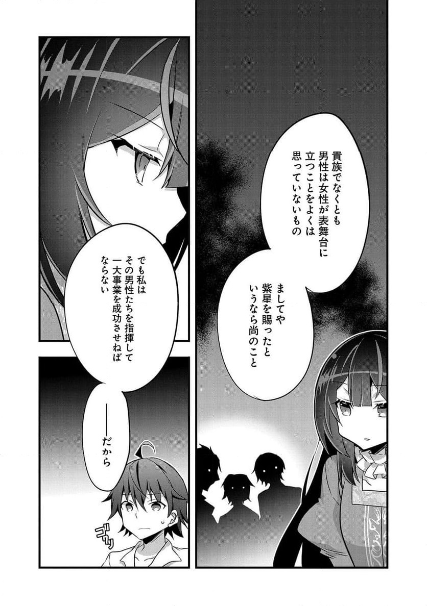 ページ 24 — 第18話