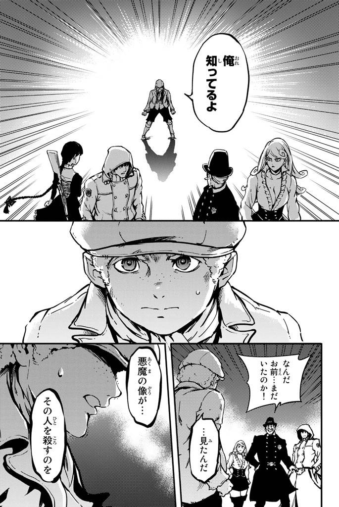 ページ 37 — 第6話