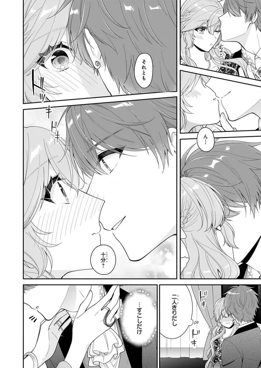 ページ 28 — 第63話