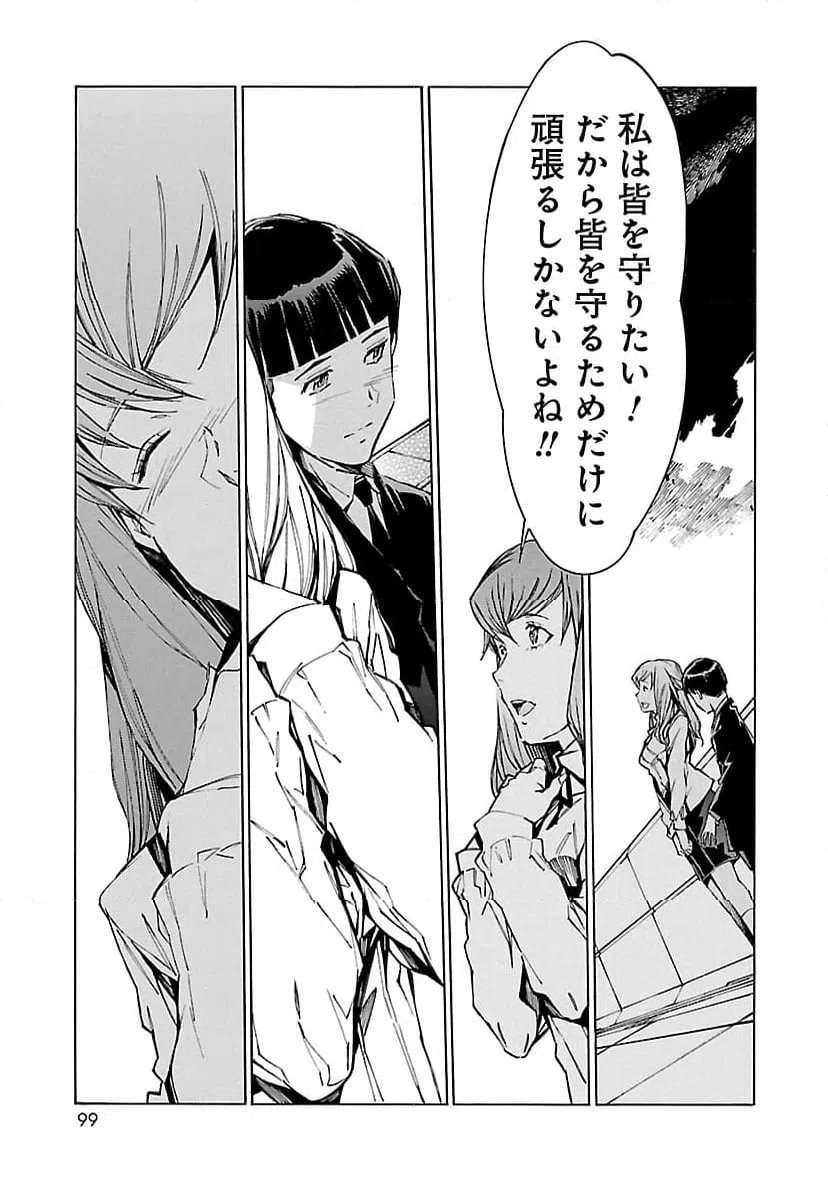 ページ 25 — 第96話