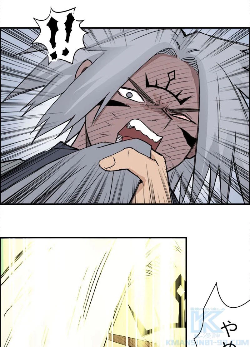 ページ 7 — 第209話