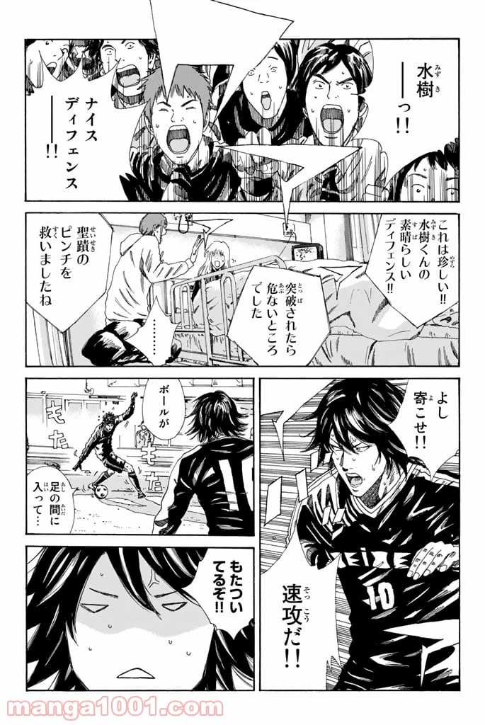 ページ 3 — 第207話