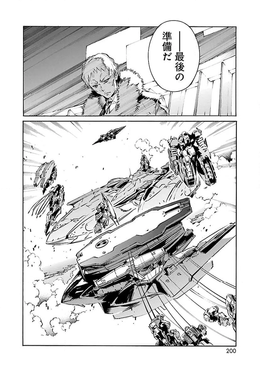 ページ 12 — 第117話