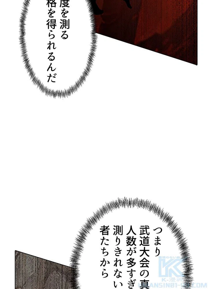 ページ 11 — 第217話