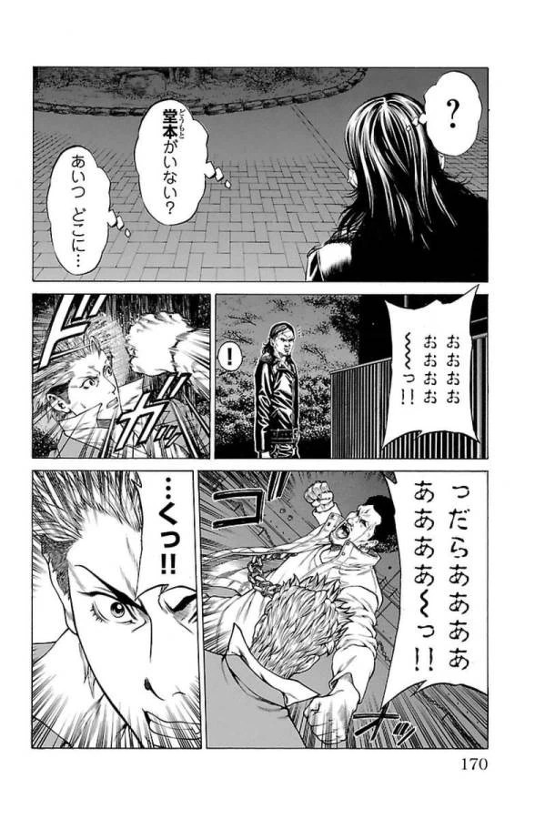 ページ 21 — 第7話