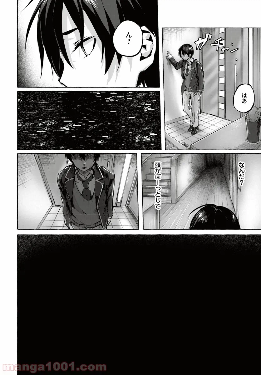 ページ 13 — 第1話