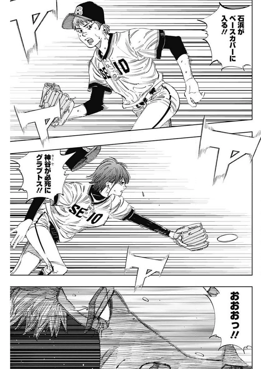 ページ 11 — 第369話