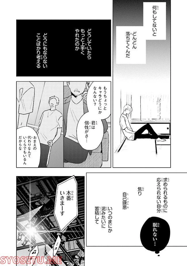 ページ 38 — 第1話