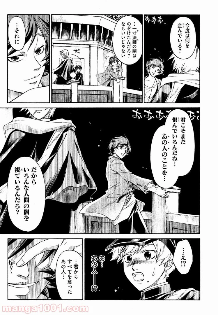 ページ 17 — 第19話